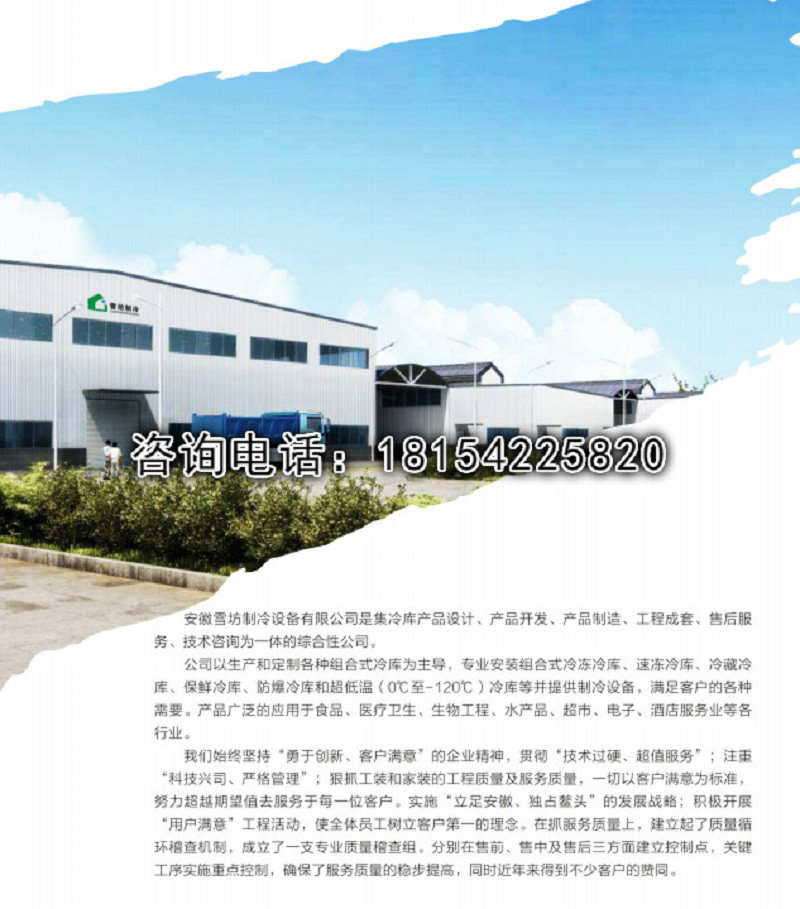 安徽91视频APP下载污制冷告诉您：在冬季，冷库仍然很有用